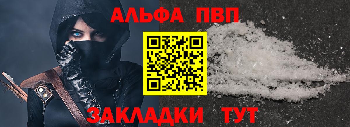 Alfa_PVP мука  Альфа ПВП СК КРИС  Альфа ПВП  APVP мука  Вход с VPN  Можга 