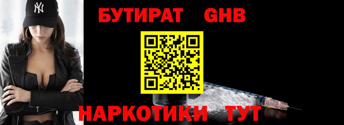 Бутират Butirat  Вход с VPN  Можга 