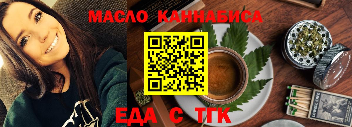 Можга  Cannafood конопля  Вход с VPN 