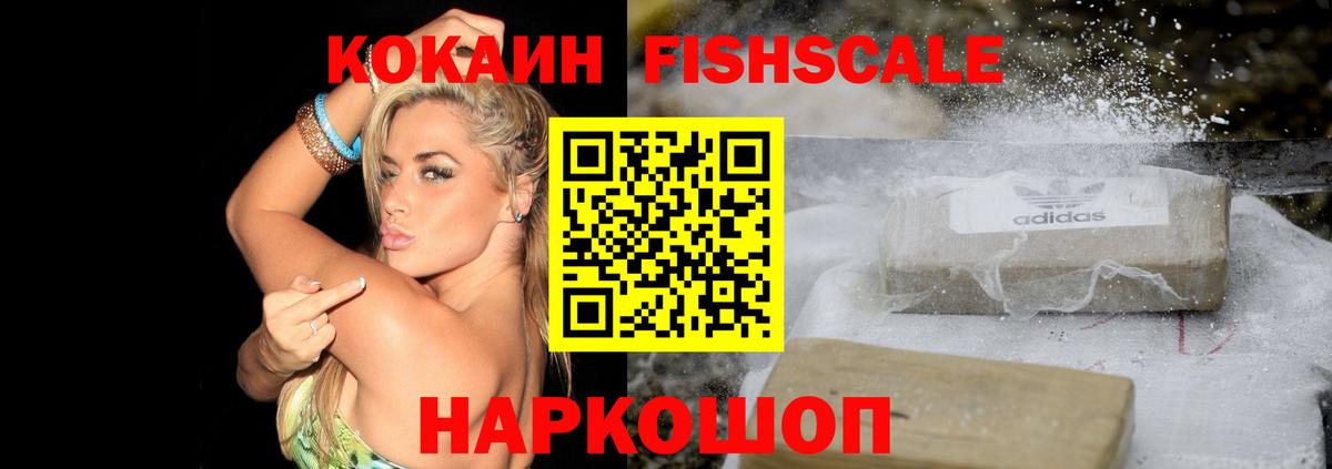 Cocaine Эквадор Можга