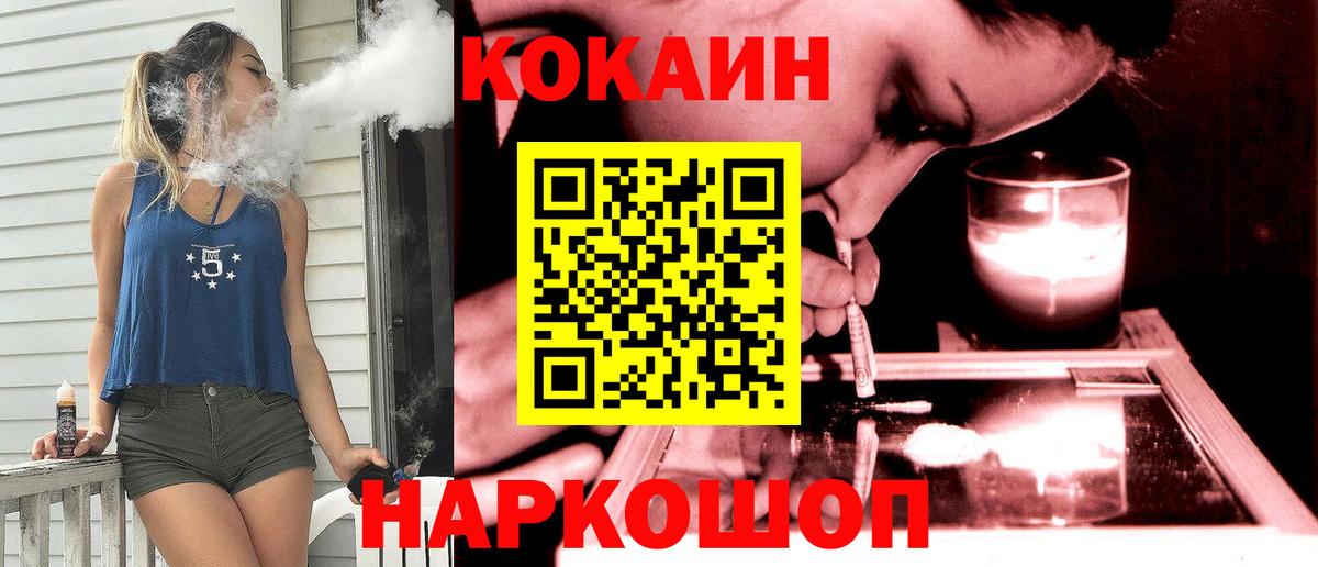 Можга  Cocaine 99%  Вход с VPN 
