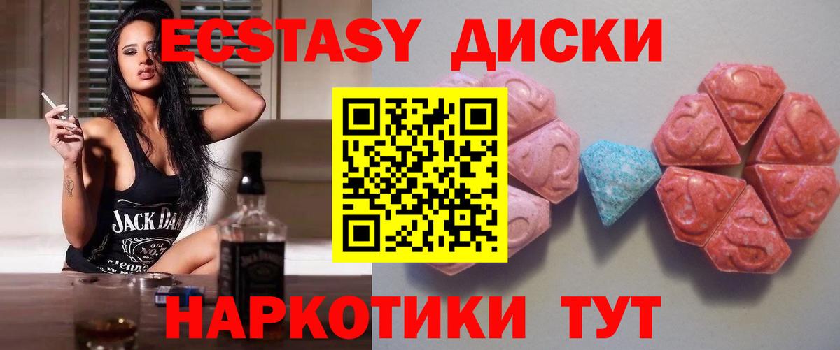 Можга  цены   Вход с VPN  Ecstasy ешки  Экстази 