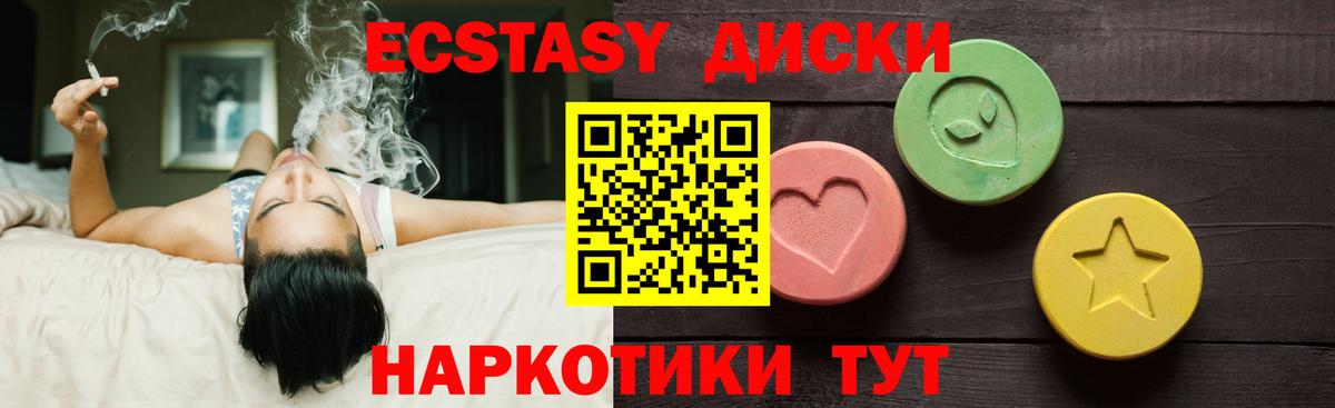 Экстази XTC Можга
