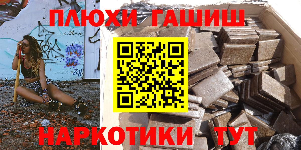 ГАШИШ гашик Можга
