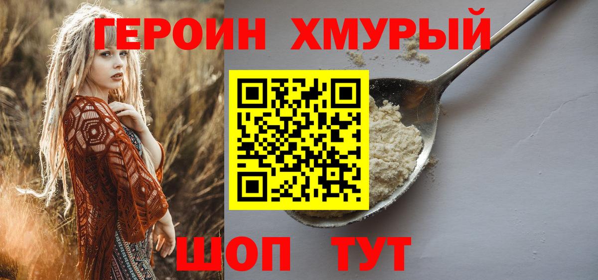 ГЕРОИН Афган  Вход с VPN  Можга 