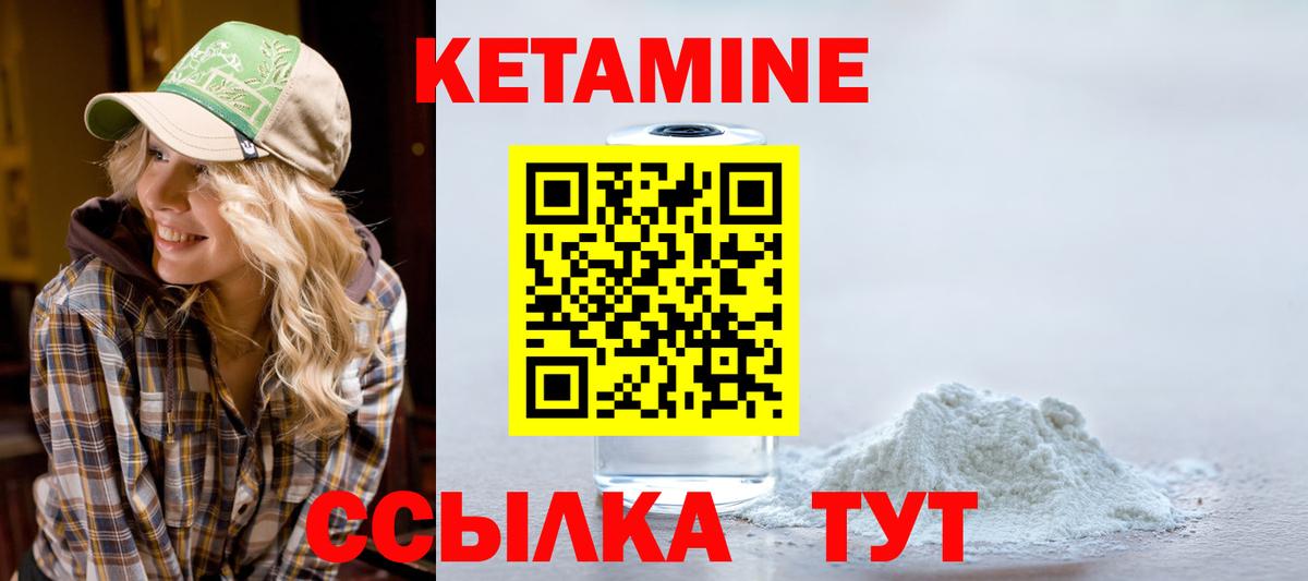 Кетамин VHQ  Кетамин VHQ  Вход с VPN  Можга 