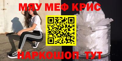 мефедрон мука Славянск-на-Кубани