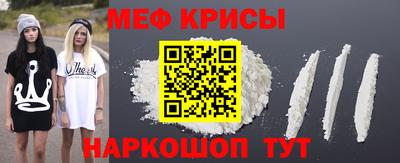 мефедрон мука Славянск-на-Кубани