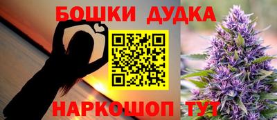 бошки Сланцы