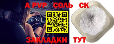 бошки Сланцы