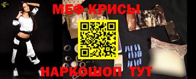 прущие крисы Севастополь