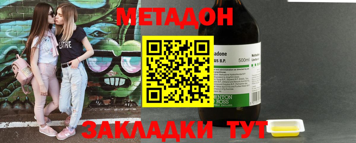 МЕТАДОН methadone  ОМГ ОМГ ТОР  Можга  Метадон VHQ  Вход с VPN 