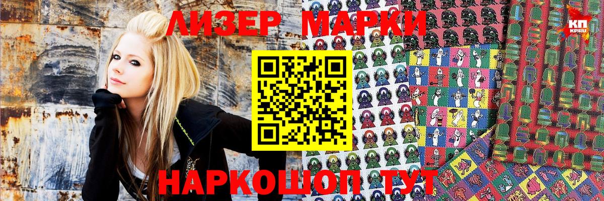 Марки 25I-NBOMe 1,5мг  Вход с VPN  Можга 