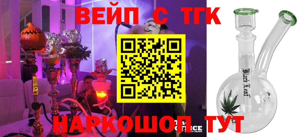 купить наркотики сайты  Дистиллят ТГК концентрат  Можга  Вход с VPN  ТГК Wax 