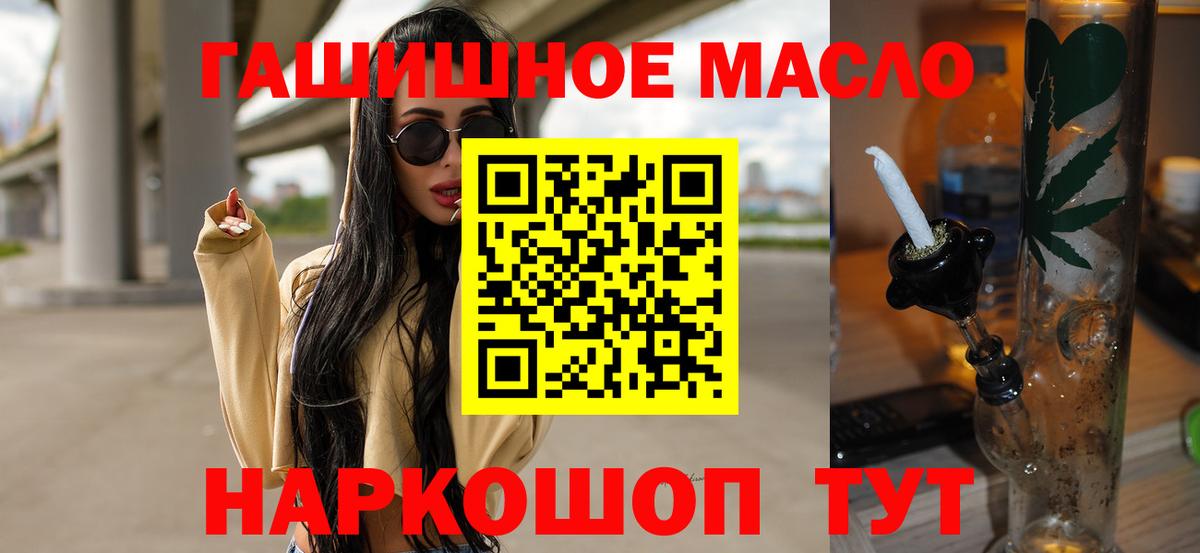 ТГК THC oil Можга